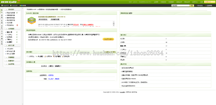 娱乐多媒体类企业公司模板-企业站-qyz86