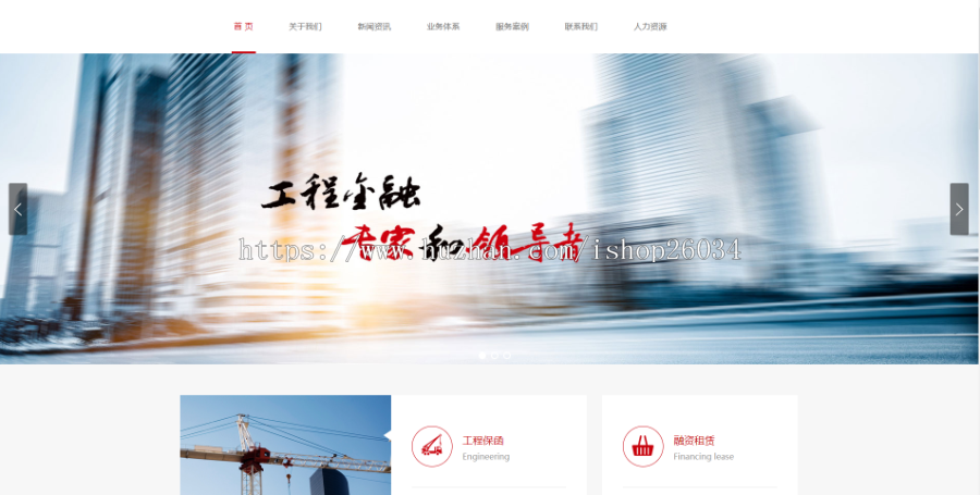大气金融类通用企业网站模板-企业站-qyz85