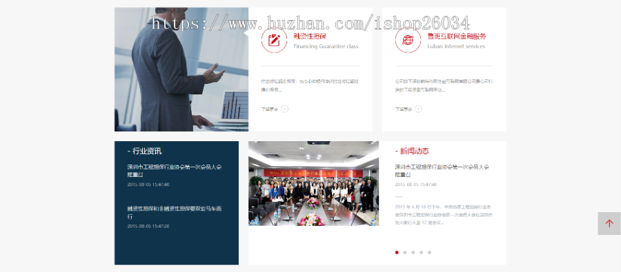大气金融类通用企业网站模板-企业站-qyz85