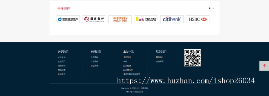 大气金融类通用企业网站模板-企业站-qyz85
