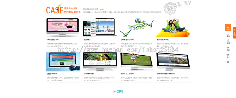 互联网品牌营销网络设计网站模板-企业站-qyz83