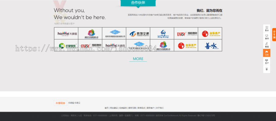 互联网品牌营销网络设计网站模板-企业站-qyz83