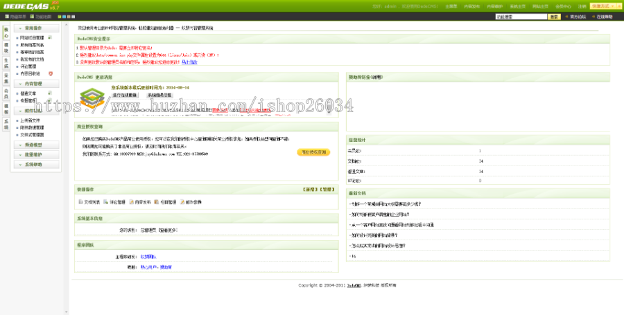 互联网品牌营销网络设计网站模板-企业站-qyz83