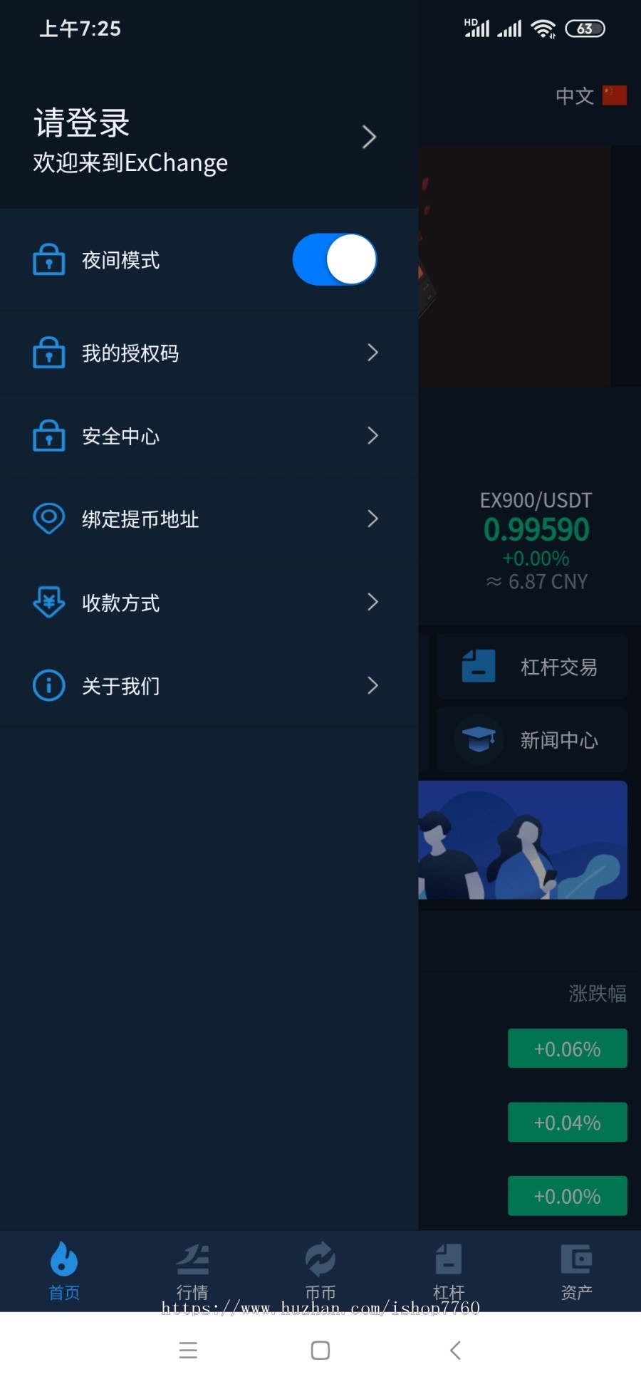 区块链交易所源码，法币，币币，合约，杠杆，机器人，java撮合，原生app钱包