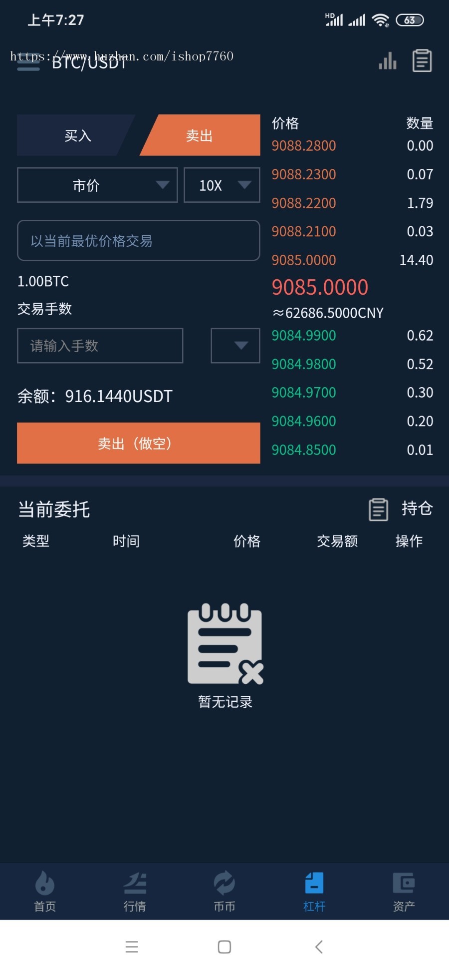 区块链交易所源码，法币，币币，合约，杠杆，机器人，java撮合，原生app钱包