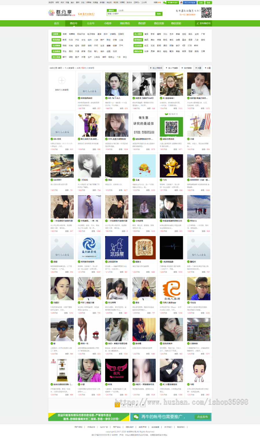 帝国CMS模板仿《微信群推广》第2版增加标签聚合+付费推广+QQ微信一键登入及微信支付