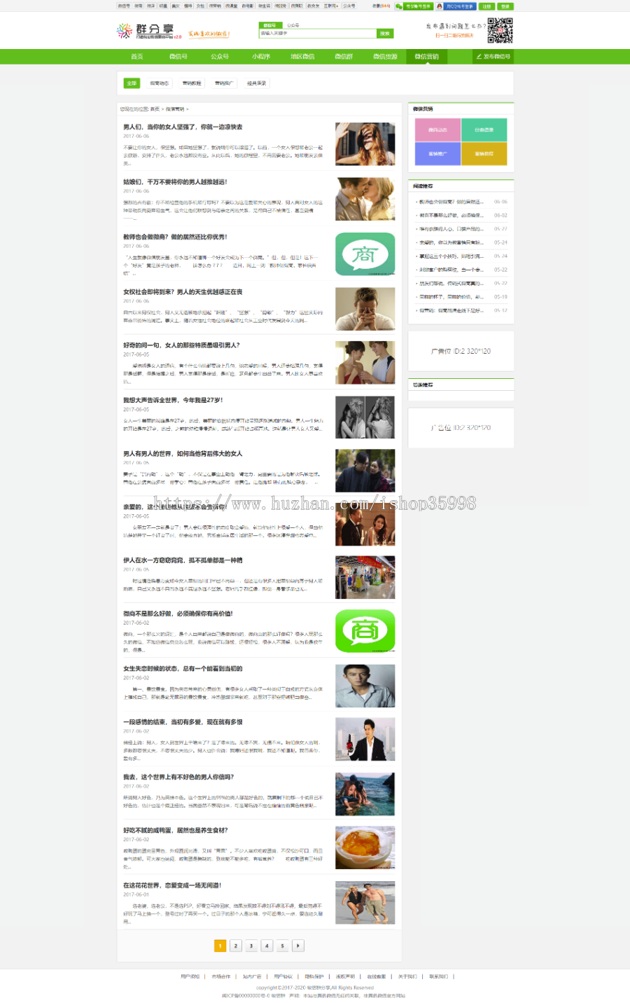 帝国CMS模板仿《微信群推广》第2版增加标签聚合+付费推广+QQ微信一键登入及微信支付