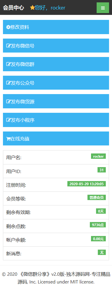 帝国CMS模板仿《微信群推广》第2版增加标签聚合+付费推广+QQ微信一键登入及微信支付
