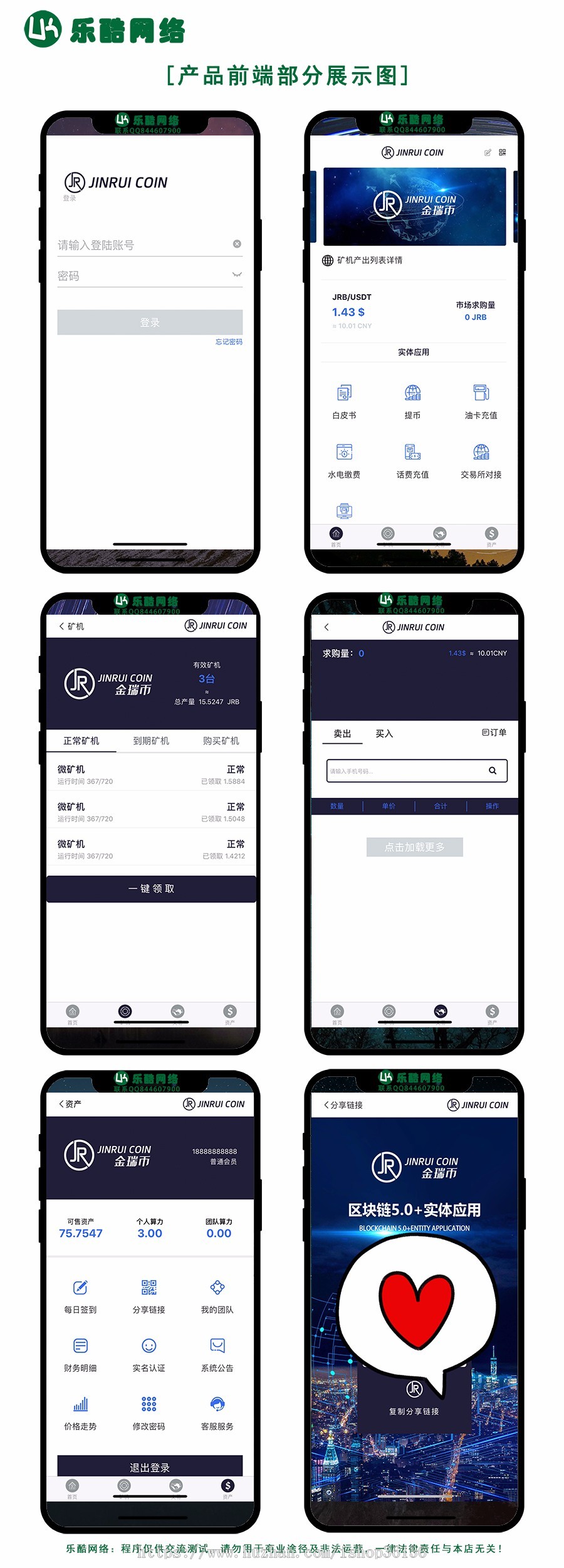 【运营级】金瑞币矿机挖矿/区块链矿机系统/投资理财/云矿机