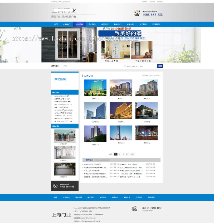 （带手机版数据同步）营销型门业木材铝合金门窗类网站织梦模板 蓝色铝合金门业网站