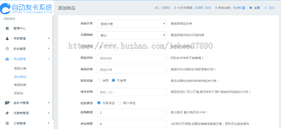 多商户多支付接口在线自动发卡平台源码多套模板自适应手机端带防封机制发卡源码