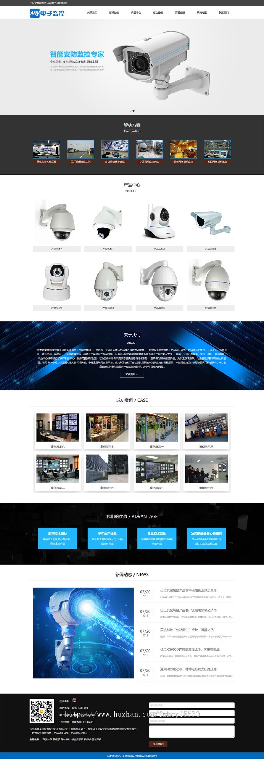 响应式数字防盗视频监控类网站织梦模板（自适应手机端）