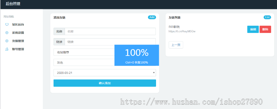 网址网站链接导航/手机网址导航引流系统/影视电影导航平台源码/支持申请收录+友链