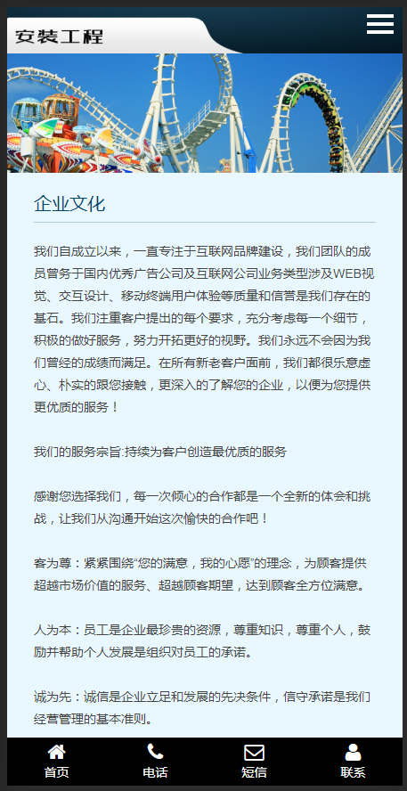 (自适应手机版)响应式安装工程类织梦模板 HTML5游乐设施设备安装队网站源码