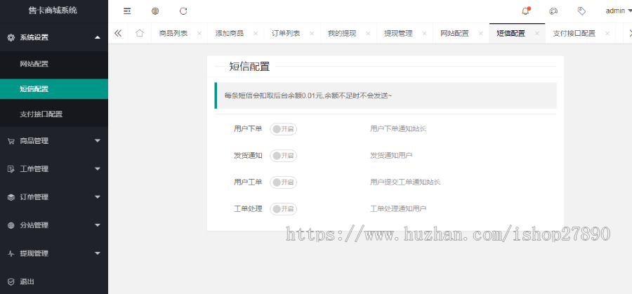 移动联通电信/流量卡/注册卡/实物卡/手机电话卡/售卡平台 发卡商城 系统源码 开源无授权