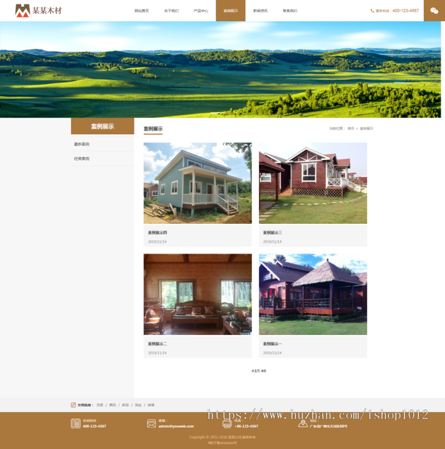 Thinkphp易优响应式木材板材公司模板 木材营销公司网站源码