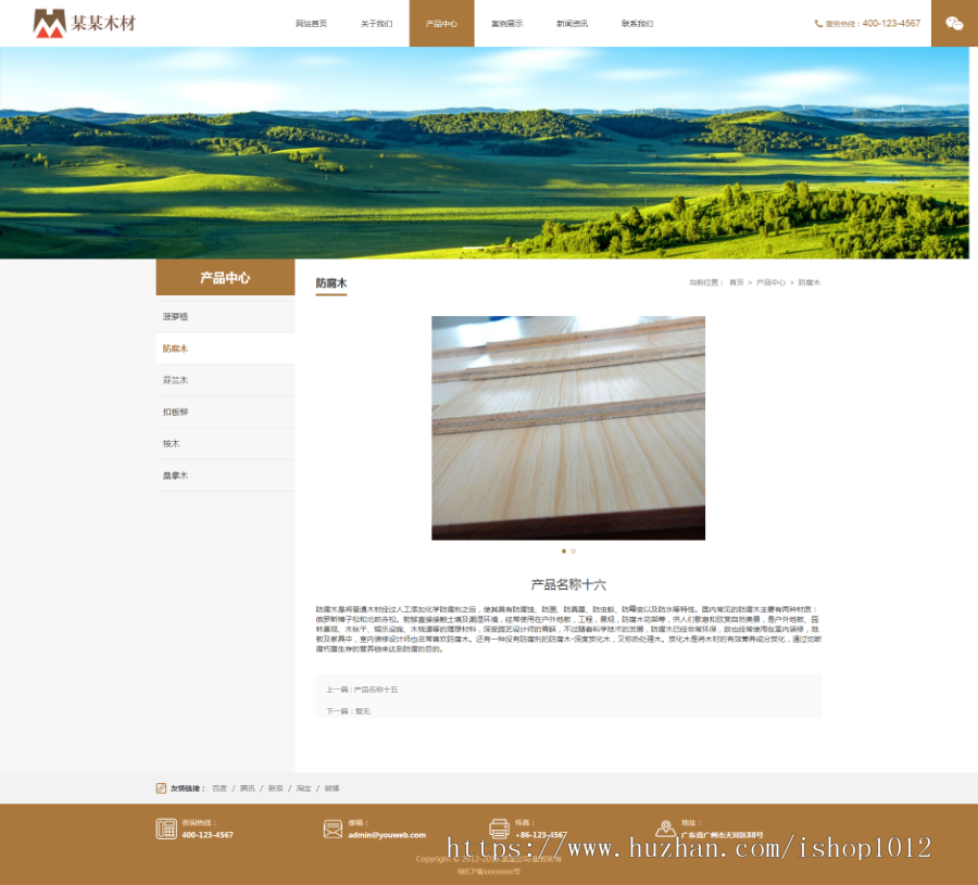 Thinkphp易优响应式木材板材公司模板 木材营销公司网站源码