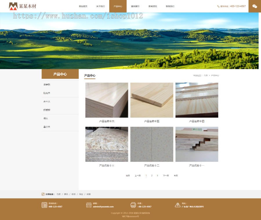 Thinkphp易优响应式木材板材公司模板 木材营销公司网站源码