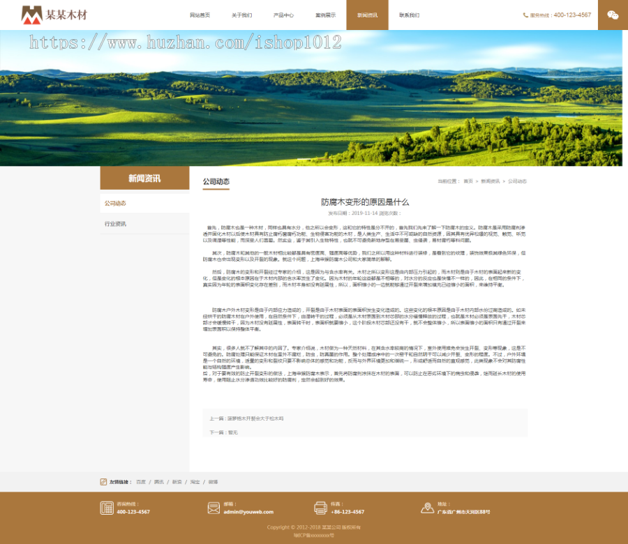 Thinkphp易优响应式木材板材公司模板 木材营销公司网站源码