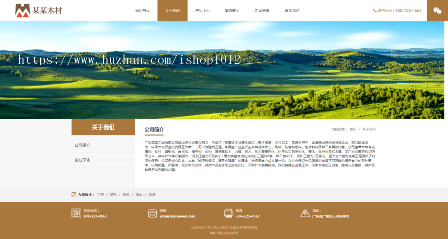 Thinkphp易优响应式木材板材公司模板 木材营销公司网站源码