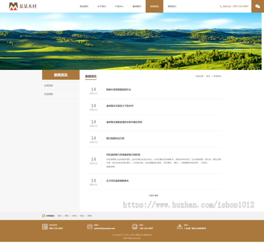 Thinkphp易优响应式木材板材公司模板 木材营销公司网站源码
