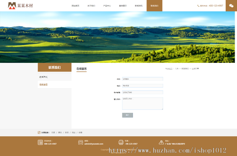 Thinkphp易优响应式木材板材公司模板 木材营销公司网站源码