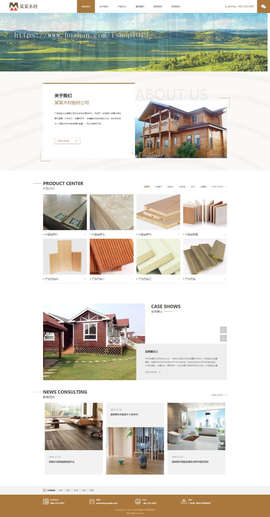 Thinkphp易优响应式木材板材公司模板 木材营销公司网站源码