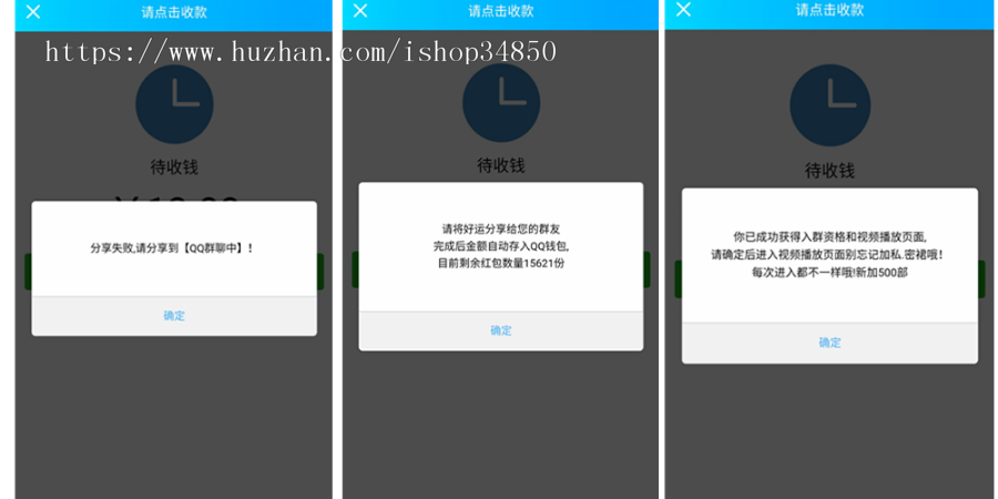 红包强制裂变-禁止分享返回-红包裂变-红包强制分享-入群裂变