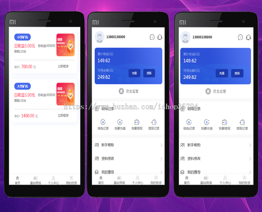 《5G时代》自动挖矿/挂机赚钱/投资理财/虚拟货币交易/基站商城/脚本机器人/智能工作/