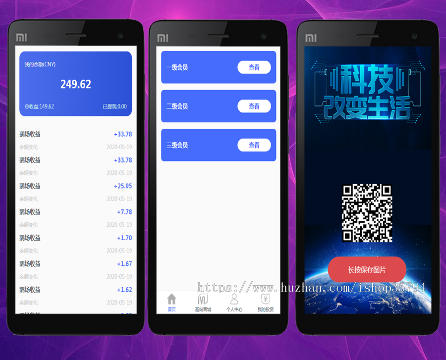 《5G时代》自动挖矿/挂机赚钱/投资理财/虚拟货币交易/基站商城/脚本机器人/智能工作/