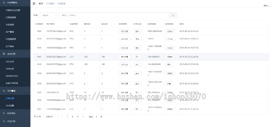 2020 新模式 新玩法 usdt 投资理财