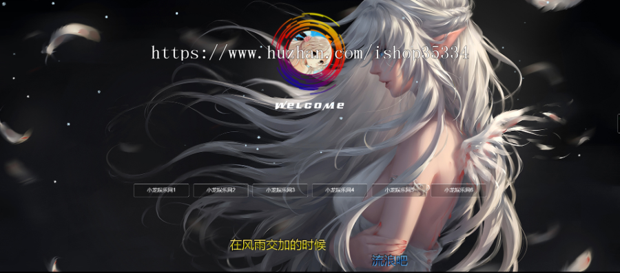 超级好看的引导页【支持背景音乐，背景自动切换】