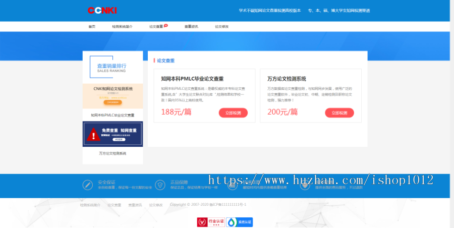 phpcms学业毕业论文查重代理平台 论文查重检测系统源码 带手机版