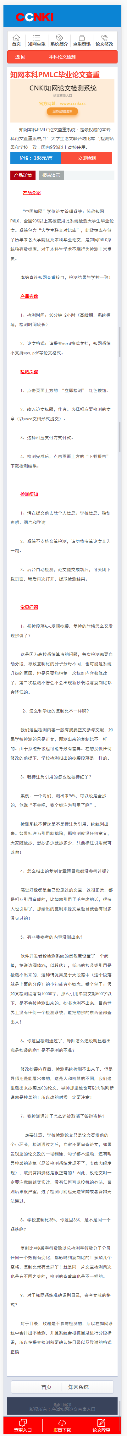 phpcms学业毕业论文查重代理平台 论文查重检测系统源码 带手机版
