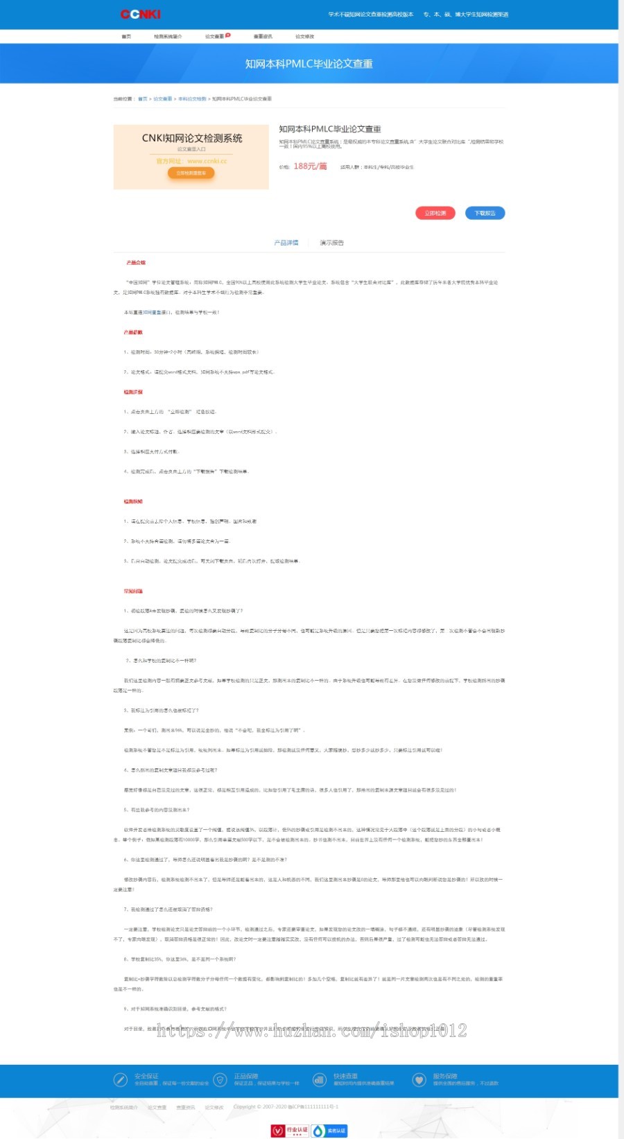 phpcms学业毕业论文查重代理平台 论文查重检测系统源码 带手机版
