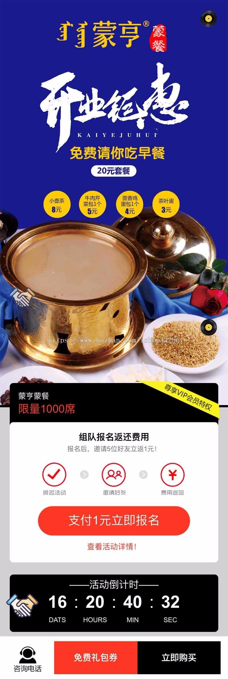 html5微信邀请好友返现活动静态页面模板（无后台）