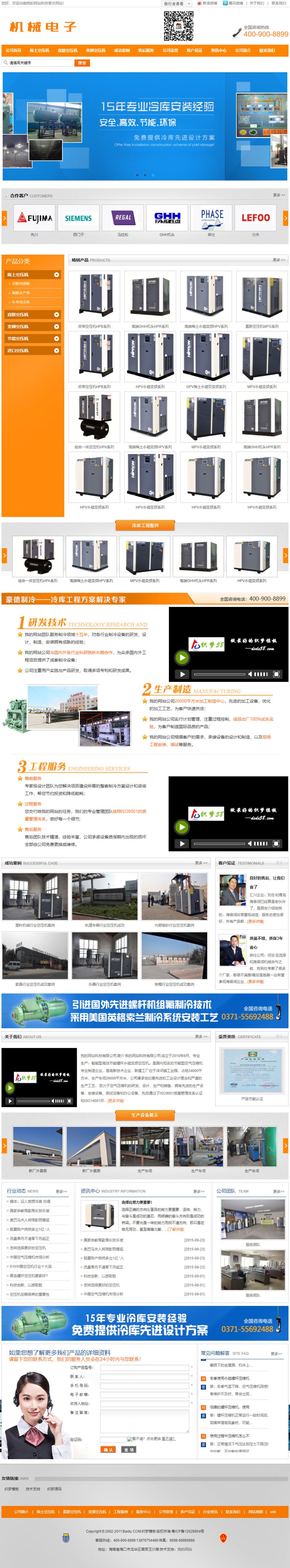 机械节能产品生产企业网站织梦模板