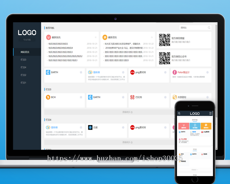 ThinkPHP程序导航网站源码 利于SEO带资讯友链分类带后台WAP+PC 