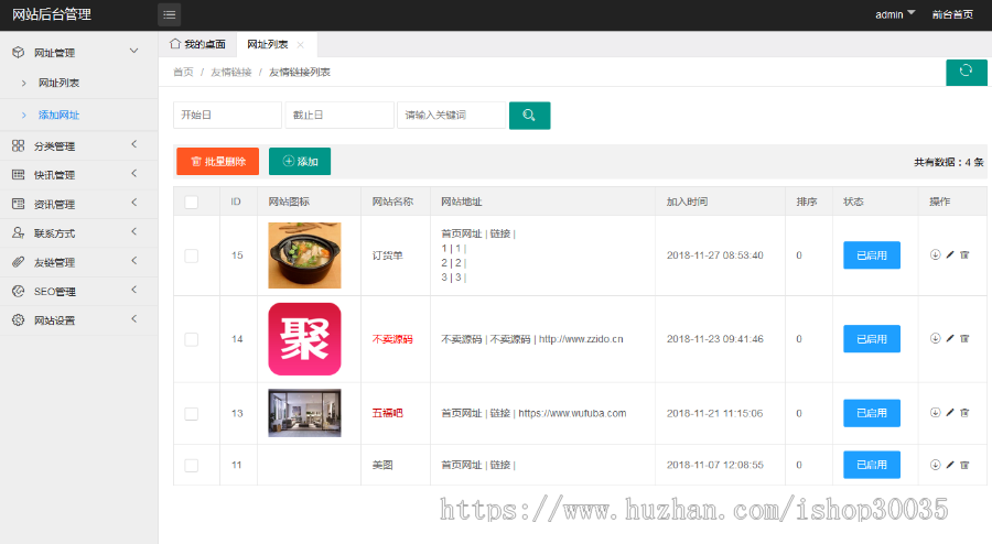ThinkPHP程序导航网站源码 利于SEO带资讯友链分类带后台WAP+PC 