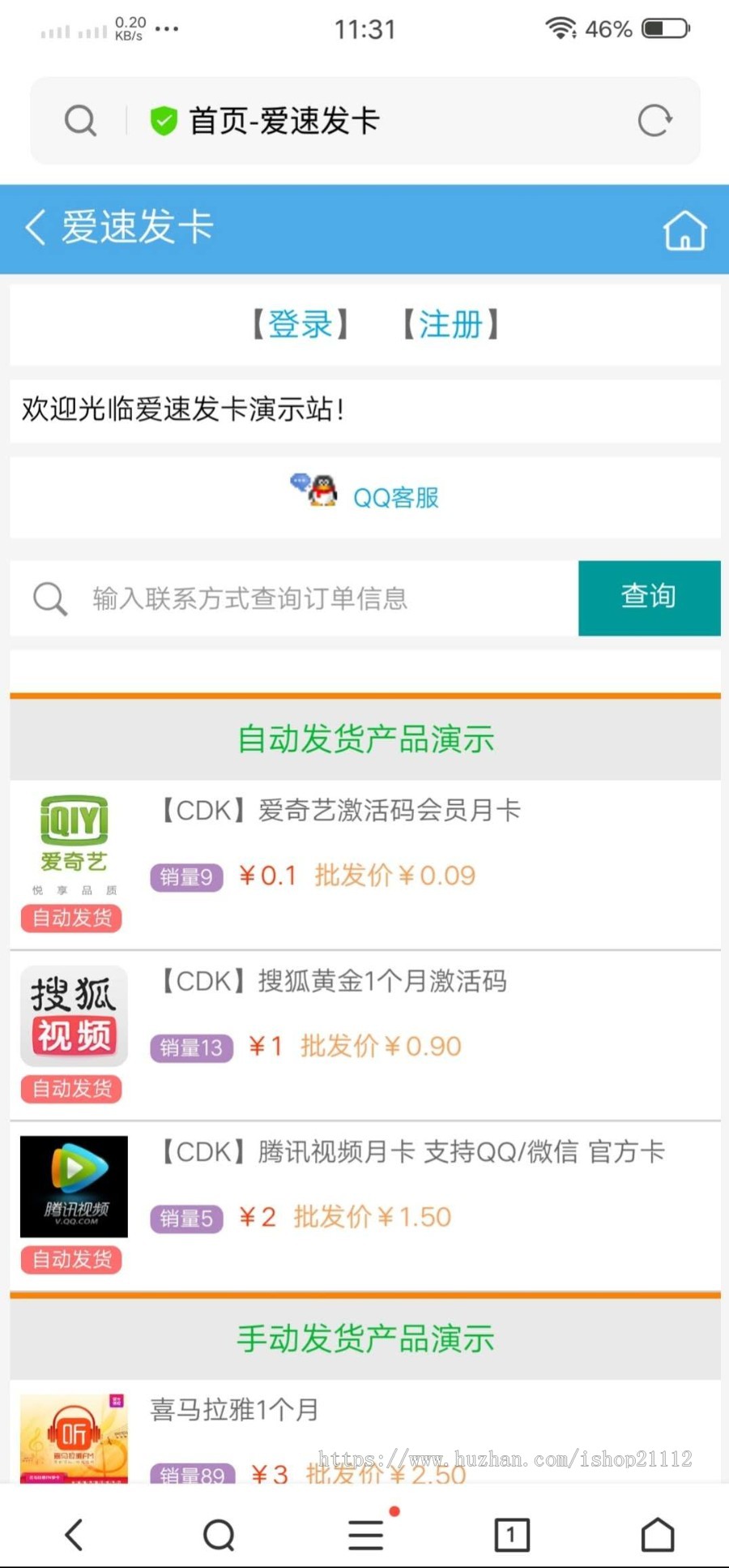个人发卡网源码,自动发货系统三级分销支持优云宝+同系统货源对接,支持即时到账免签接口