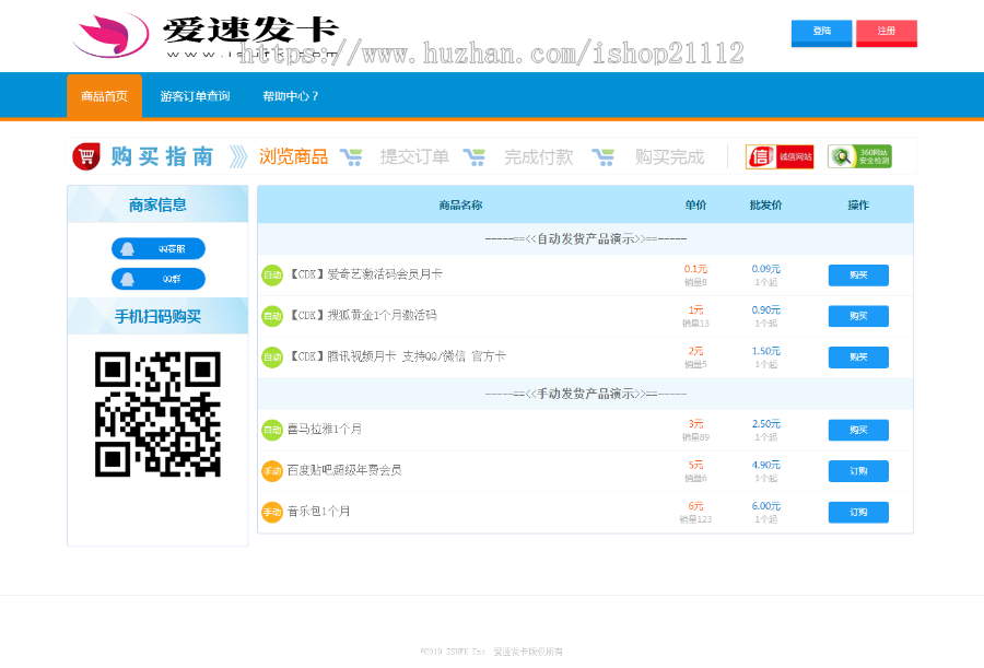 个人发卡网源码,自动发货系统三级分销支持优云宝+同系统货源对接,支持即时到账免签接口