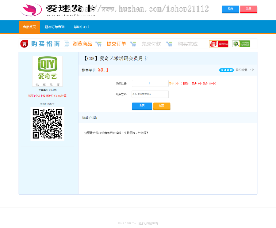 个人发卡网源码,自动发货系统三级分销支持优云宝+同系统货源对接,支持即时到账免签接口