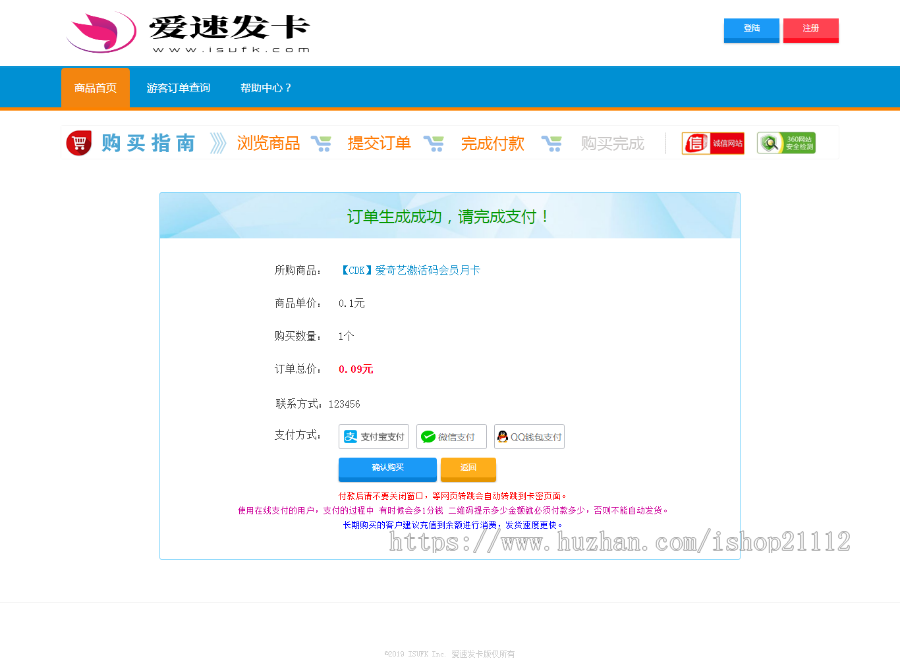 个人发卡网源码,自动发货系统三级分销支持优云宝+同系统货源对接,支持即时到账免签接口
