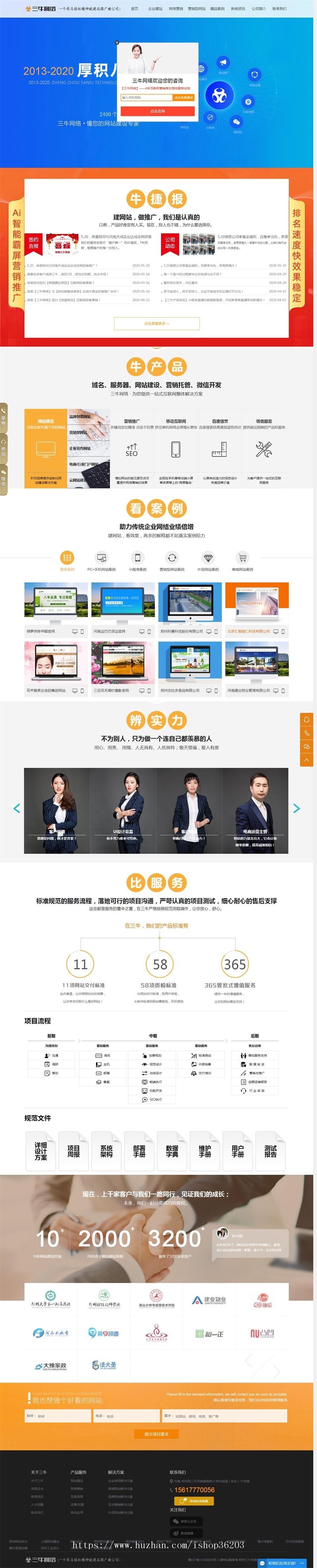 网站建设网络推广_小程序开发_郑州网站制作帝国源码