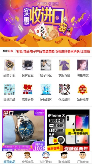 手机端实物手机卡售卡微商城系统源码