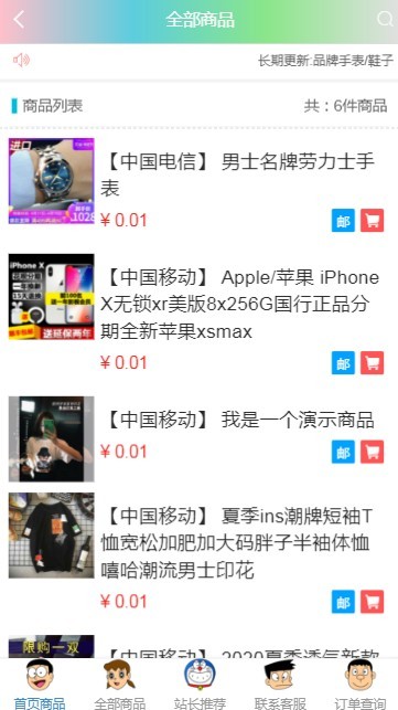 手机端实物手机卡售卡微商城系统源码