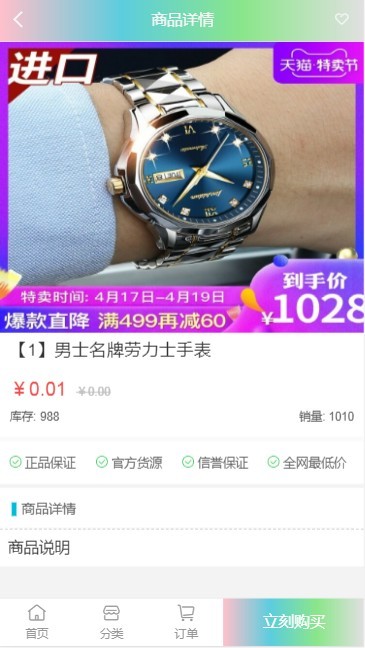 手机端实物手机卡售卡微商城系统源码