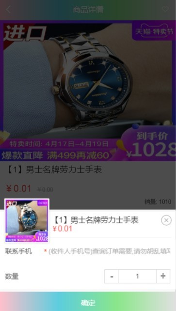 手机端实物手机卡售卡微商城系统源码