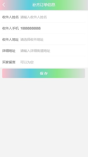 手机端实物手机卡售卡微商城系统源码