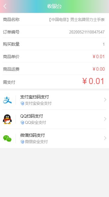 手机端实物手机卡售卡微商城系统源码